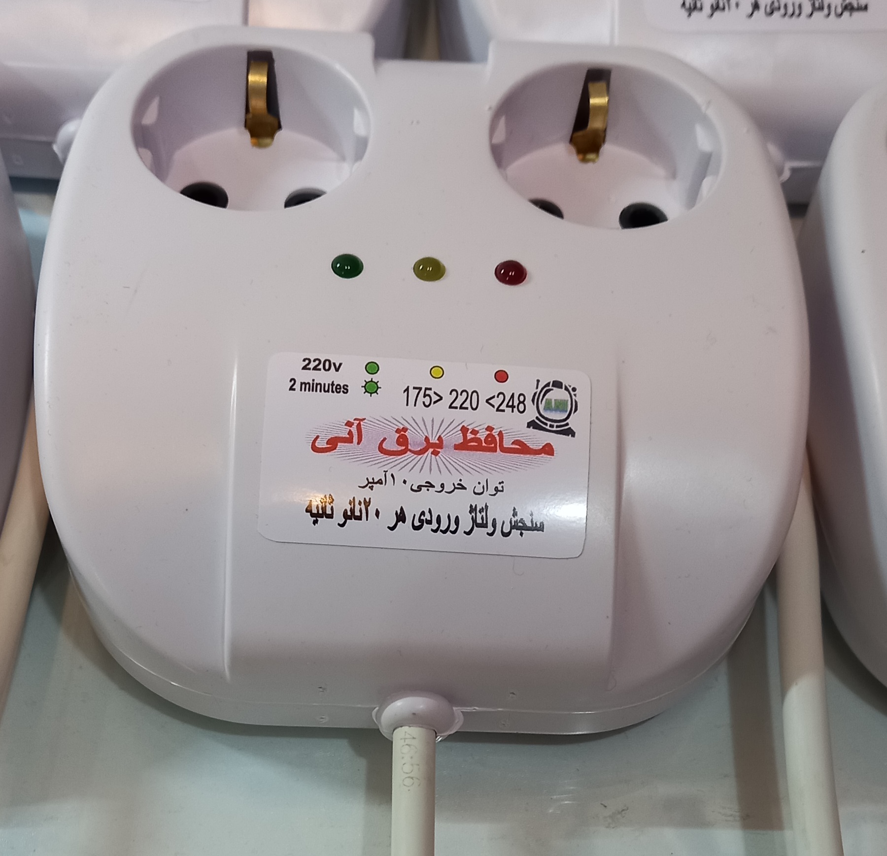 محافظ برق ۲ خانه